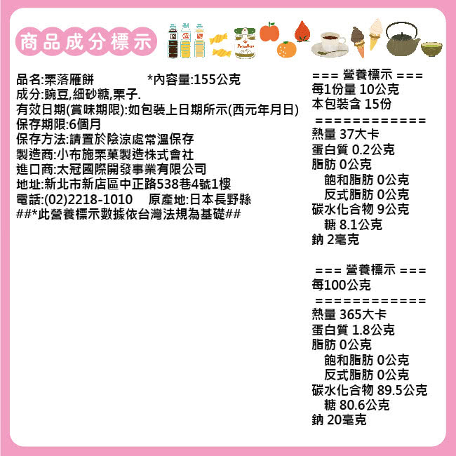 小布施 栗落雁餅 155g Momo購物網 小布施 栗落雁餅 155g Momo購物網