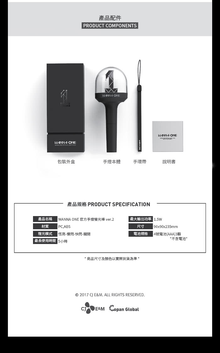Wanna One 官方應援手燈螢光棒ver 2 Momo購物網