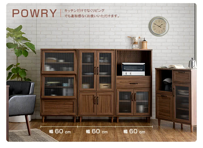 違和感使。 幅 60cm 幅 60cm 幅 60cm