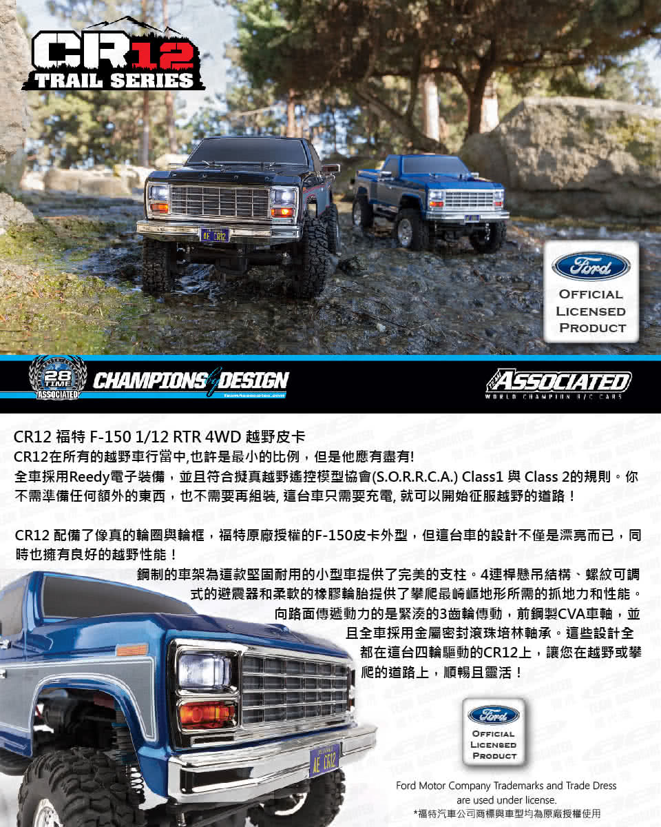 Team Associated Cr12 福特f150 1 12四驅攀岩車藍6030ae 攀岩車 Momo購物網