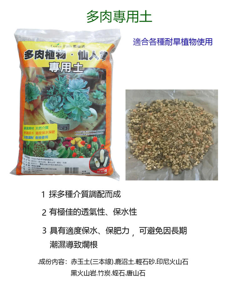 Gardeners 多肉植物專用土10l 仙人掌用土 介質 Momo購物網 Gardeners 多肉植物專用土10l 仙人掌用土 介質 Momo購物網