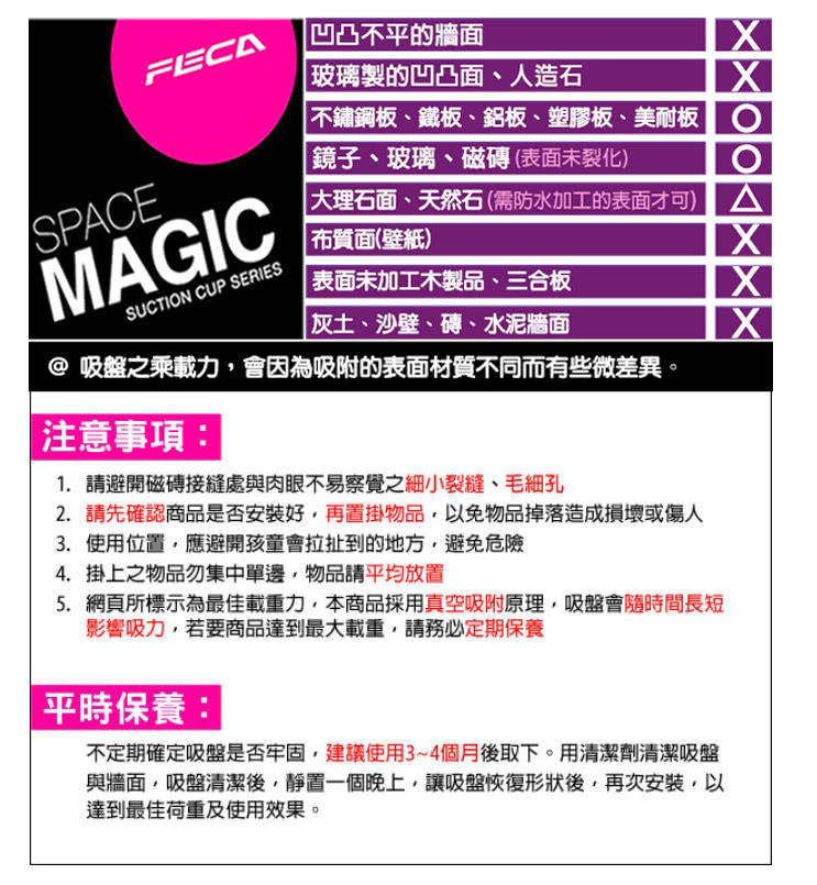 產品特色 台灣優良品牌金牌獎 承載力強大 無痕 來去不留痕跡 免釘 免鑽孔 不破壞牆面 可自由配置於浴室 廚房等居家空間 環保 無後續耗材 可重複使用 圓弧不鏽鋼精緻優雅設計 橫條簍空曲面設計 可風乾瀝水 簡單俐落造型 不卡灰塵 方便清潔 304