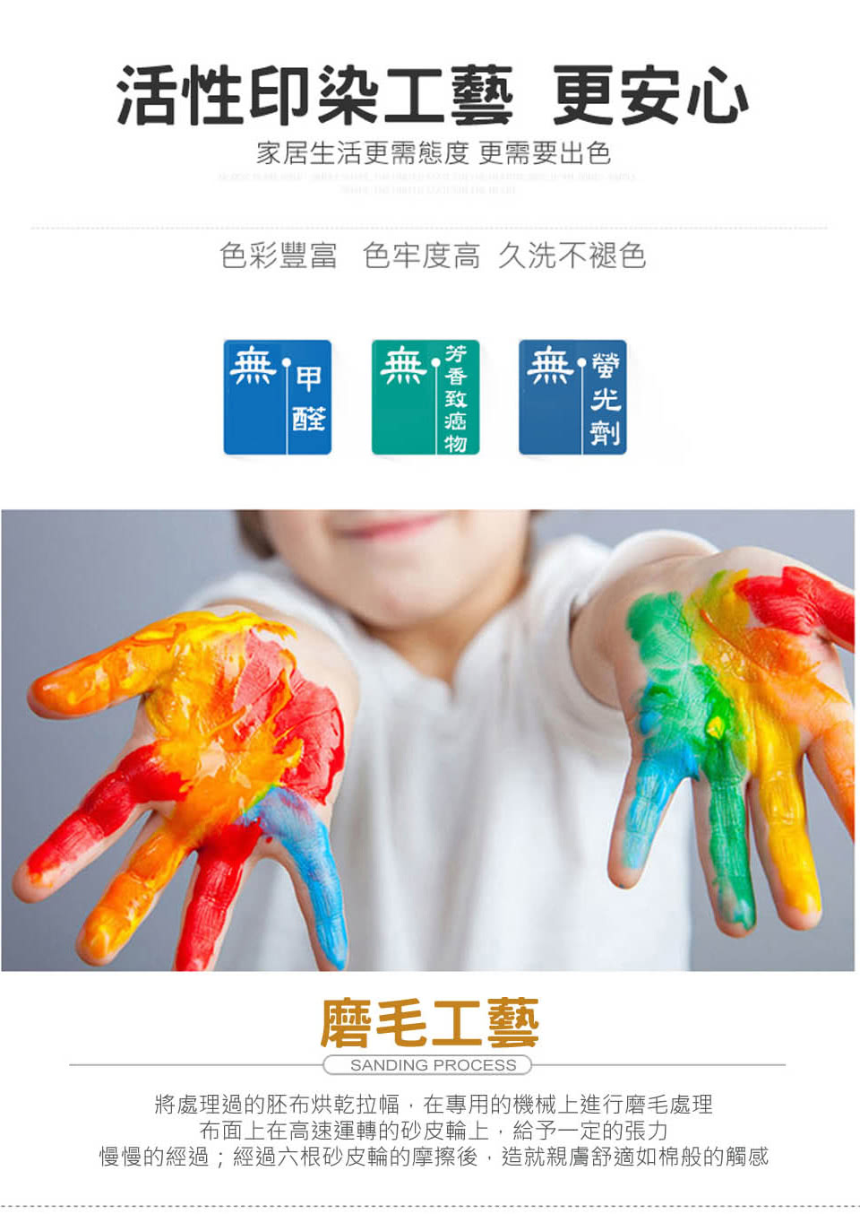 慢慢的經過經過六根砂皮輪的摩擦後,造就親膚舒適如棉般的觸感