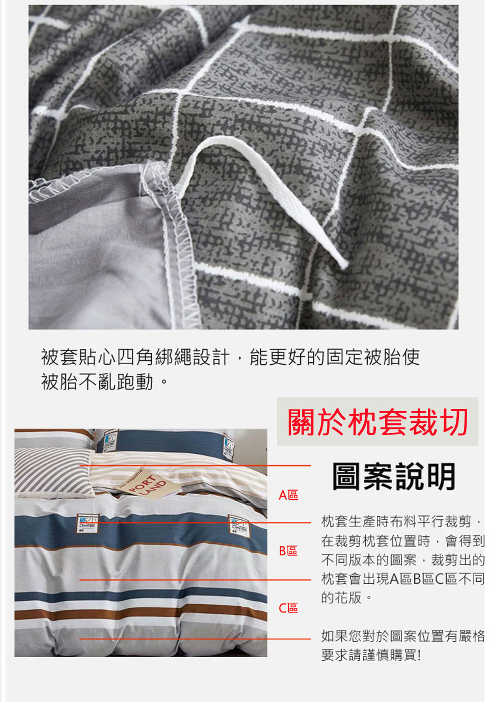 被套貼心四角綁繩設計,能更好的固定被胎使