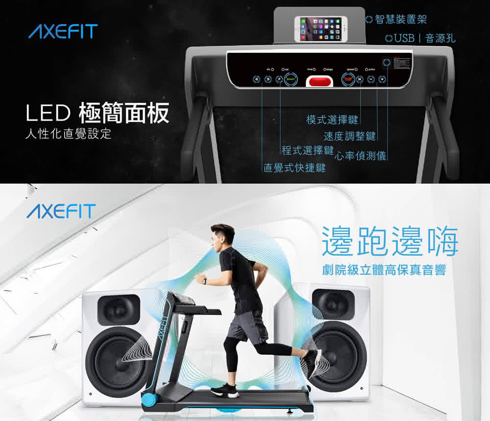 Wellcome好吉康 Axefit 進化者2 電動跑步機51cm大跑道免安裝 藍芽喇叭 專屬app Momo購物網