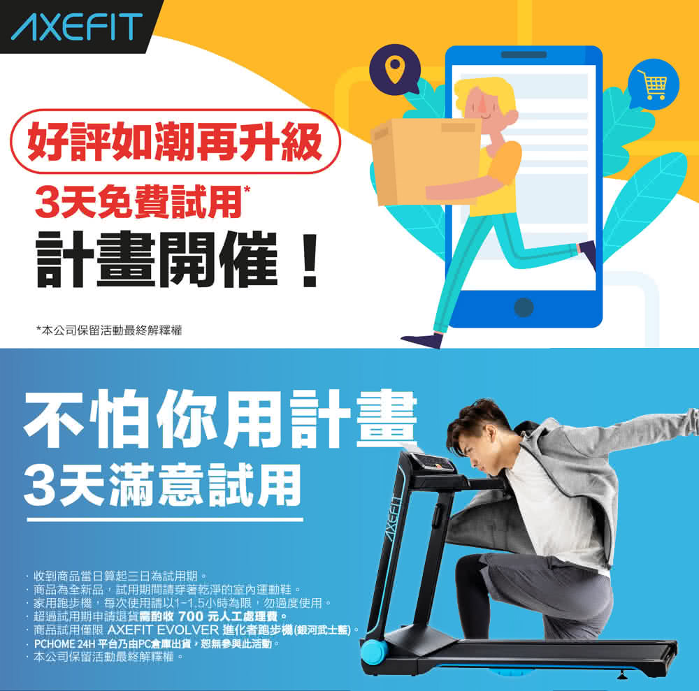 Wellcome好吉康 Axefit 進化者2 電動跑步機51cm大跑道免安裝 藍芽喇叭 專屬app Momo購物網