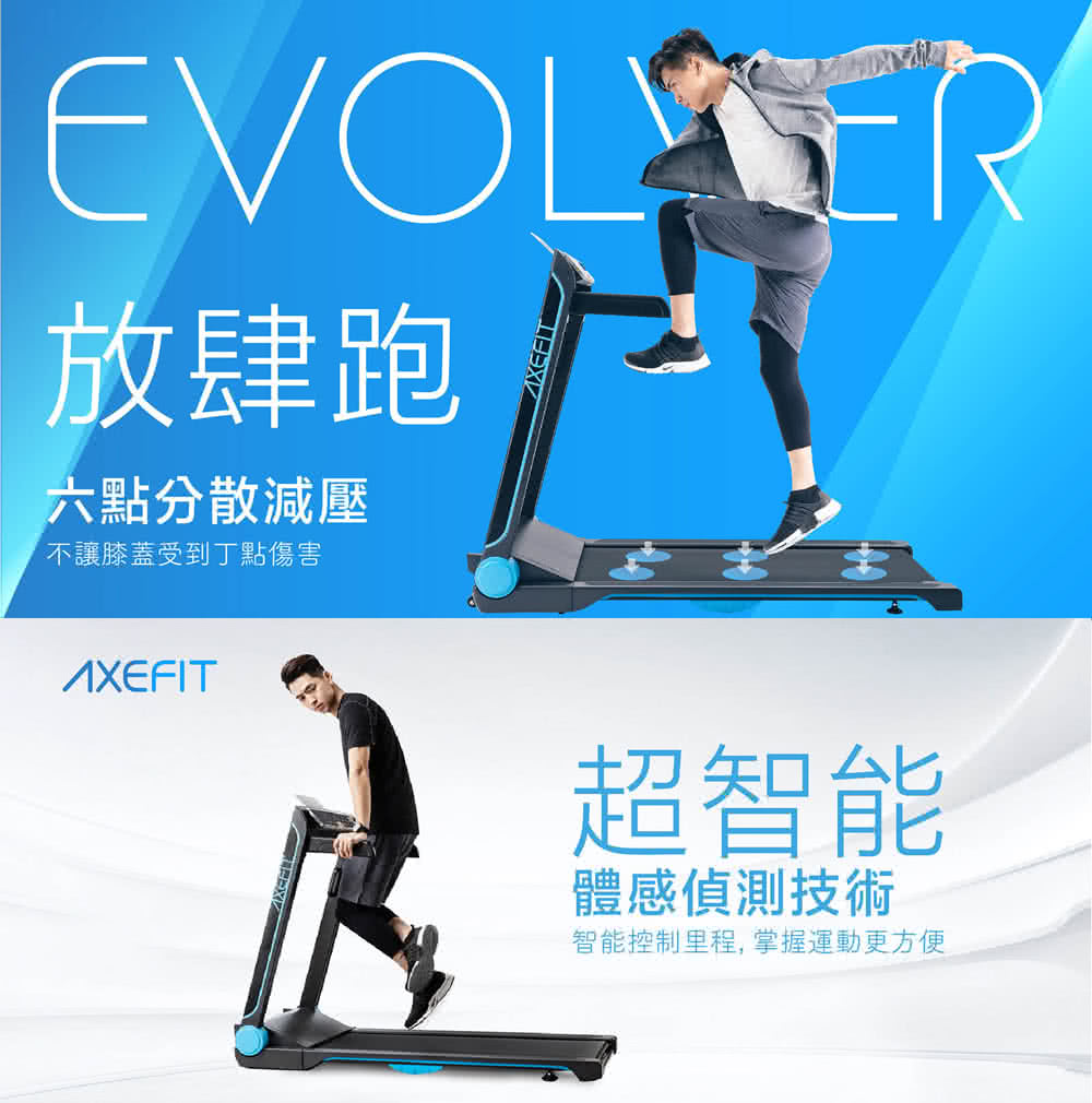 Wellcome好吉康 Axefit 進化者2 電動跑步機51cm大跑道免安裝 藍芽喇叭 專屬app Momo購物網