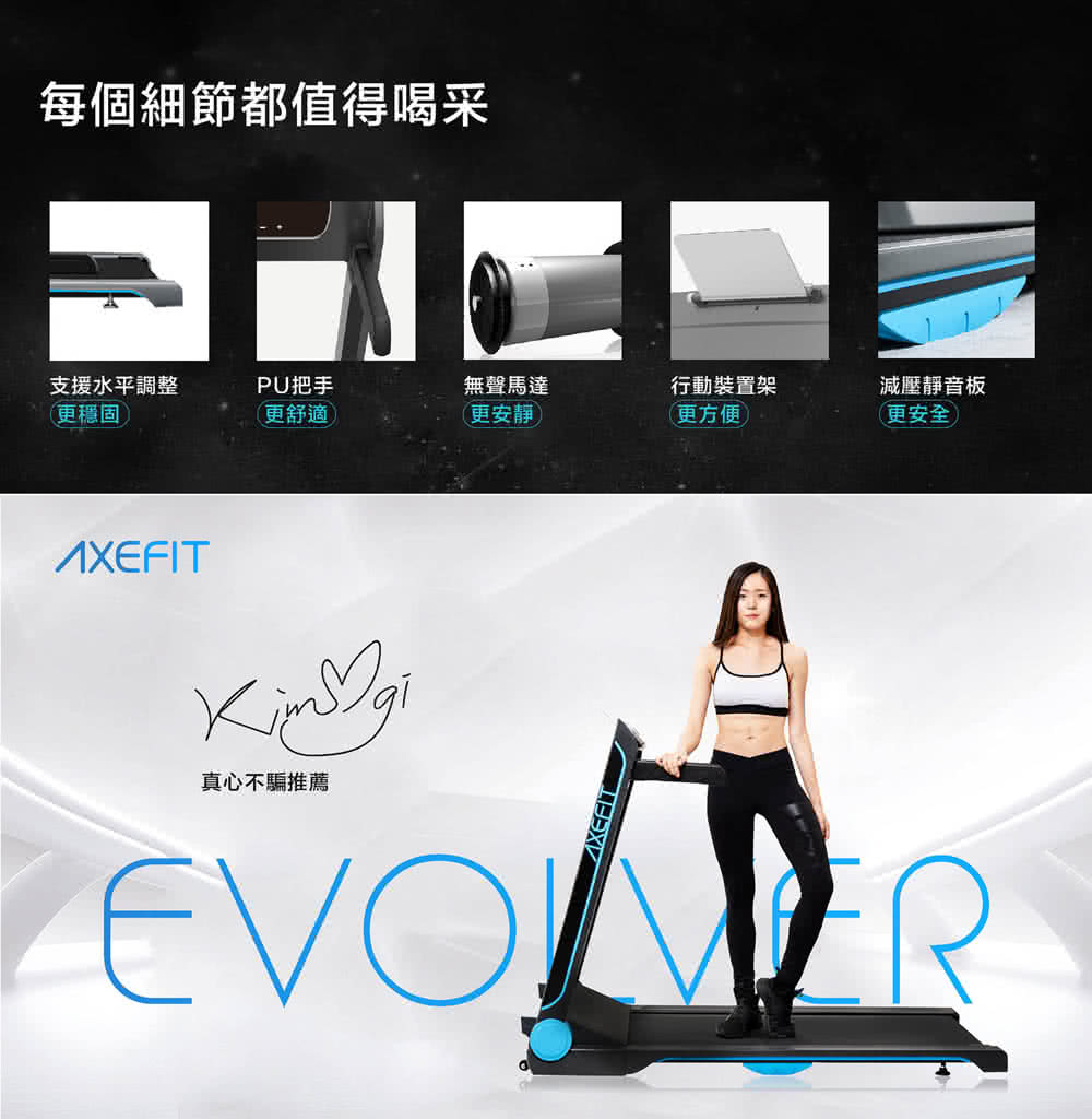 Wellcome好吉康 Axefit 進化者2 電動跑步機51cm大跑道免安裝 藍芽喇叭 專屬app Momo購物網