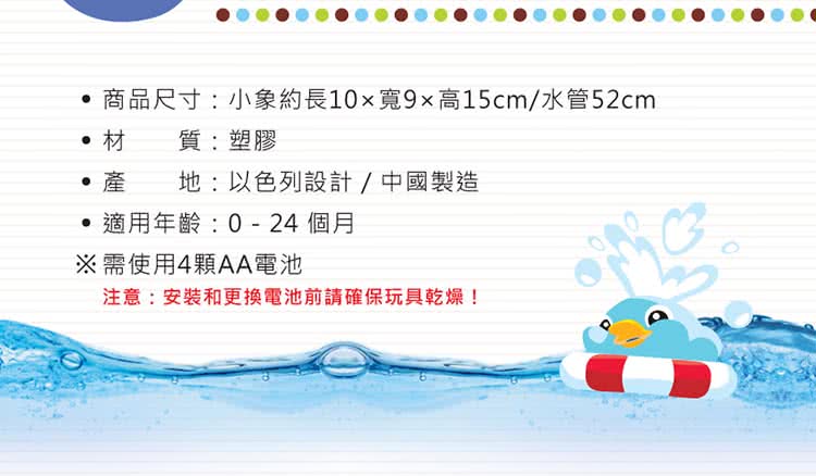商品尺寸小象約長10x寬9x高15cm水管52cm