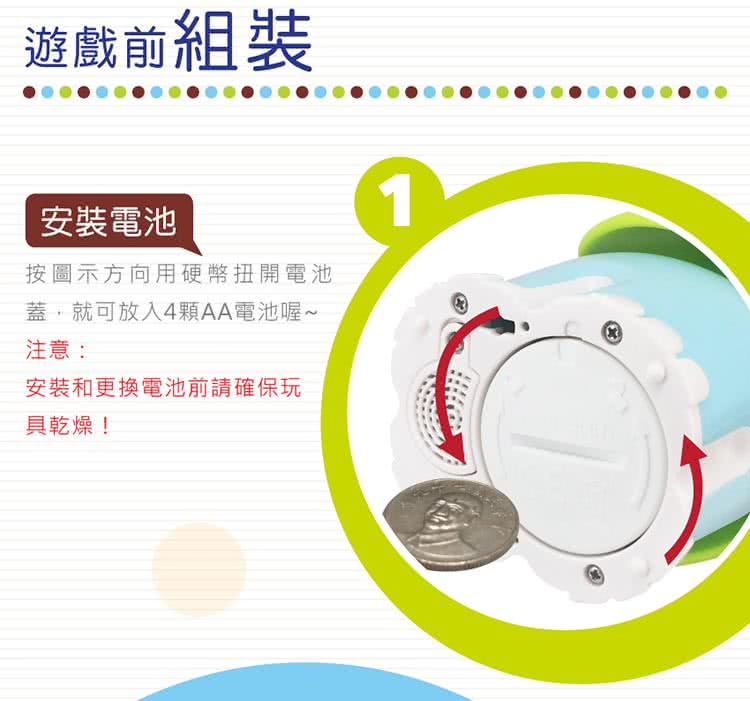 蓋,就可放入4顆AA電池喔