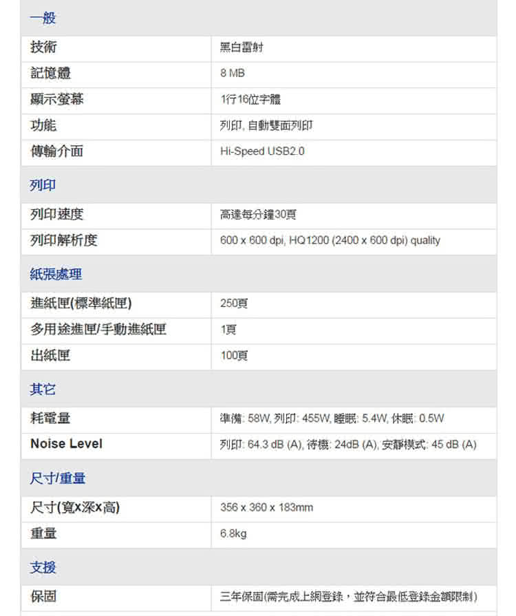 列印 64.3 dB A 待機 24dB A 安静模式 45 dB A