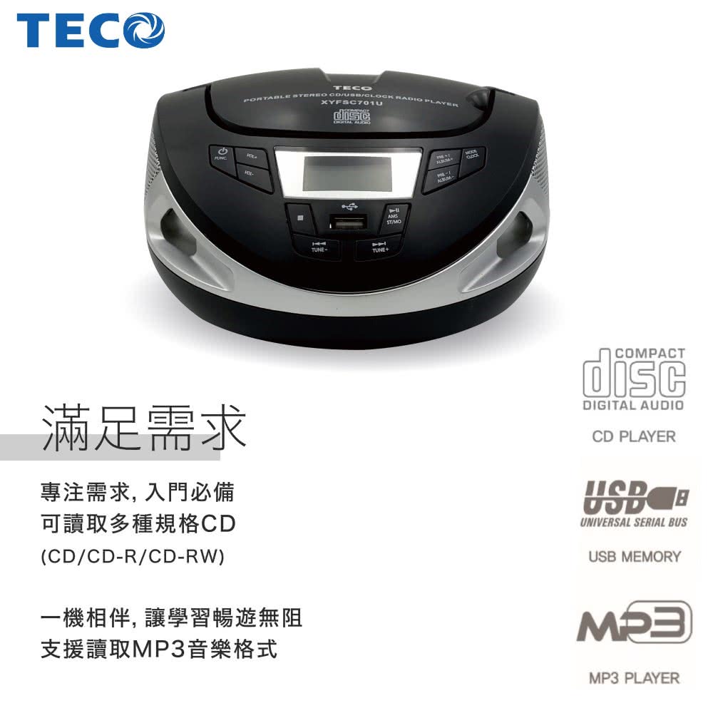 Teco 東元 Cd Usb手提時鐘音響xyfsc701u Momo購物網