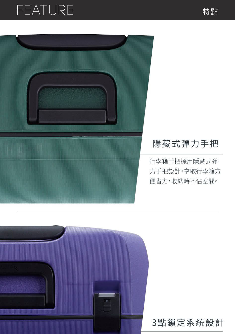 力手把設計,拿取行李箱方