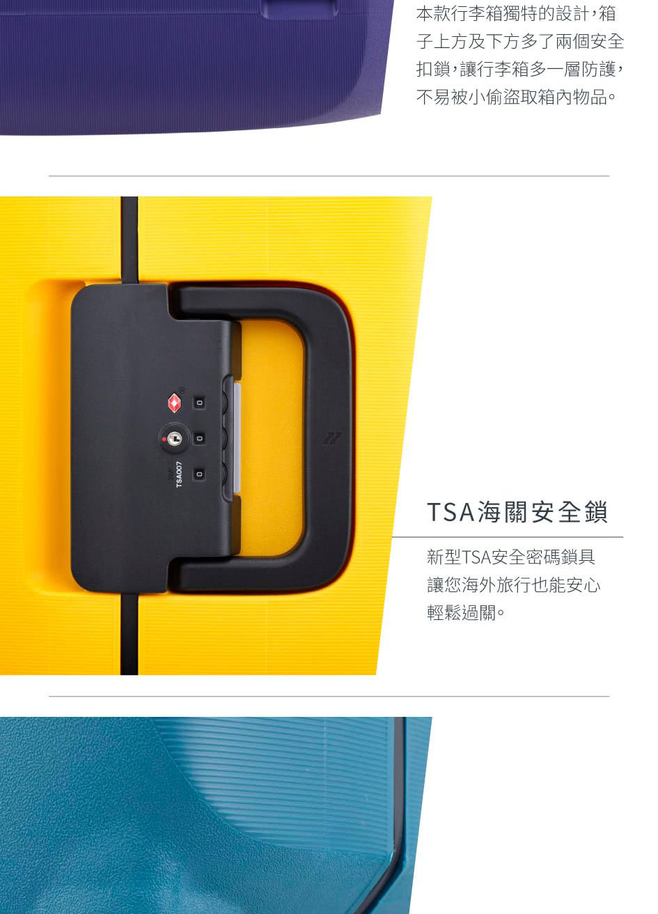 扣鎖,讓行李箱多一層防護,
