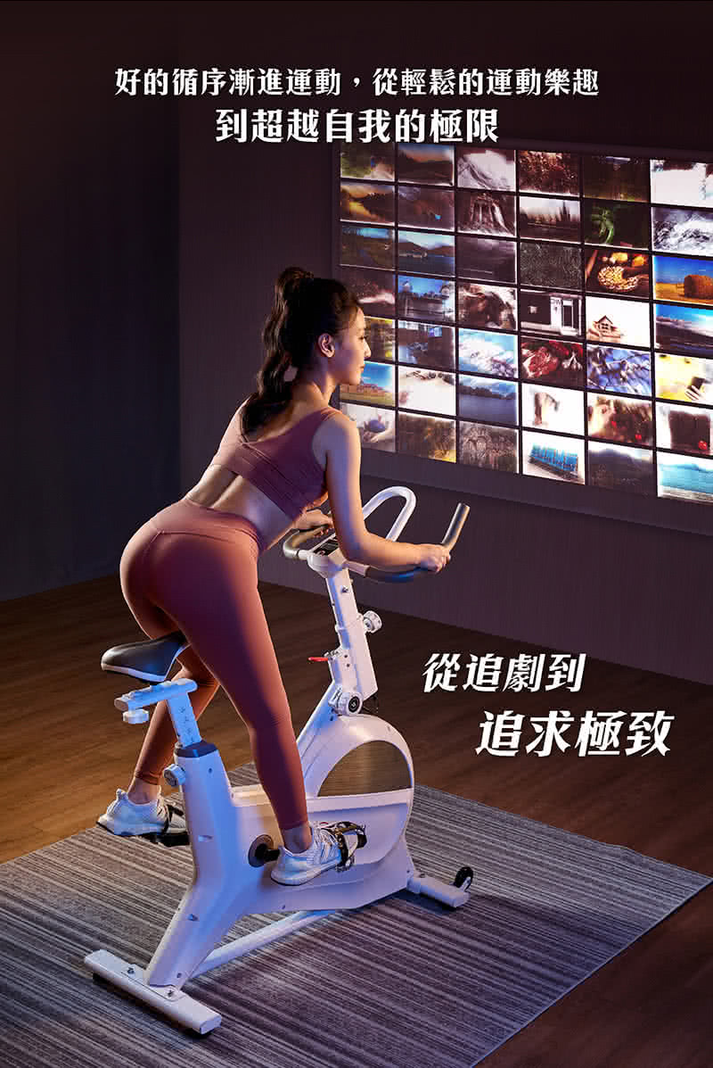好的循序漸進運動,從輕鬆的運動樂趣 到超越自我的極限 從追劇到 追求極致 