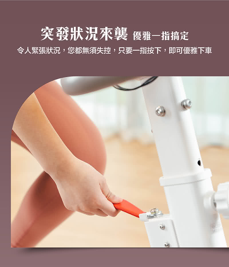 突發狀況來襲 優雅一指搞定 令人緊張狀況,您都無須失控,只要一指按下,即可優雅下車 