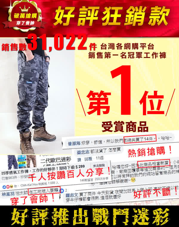 工作褲台灣製 工作褲台灣製