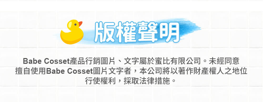 Babe Cosset 多功能洗屁架 洗屁神器 Momo購物網