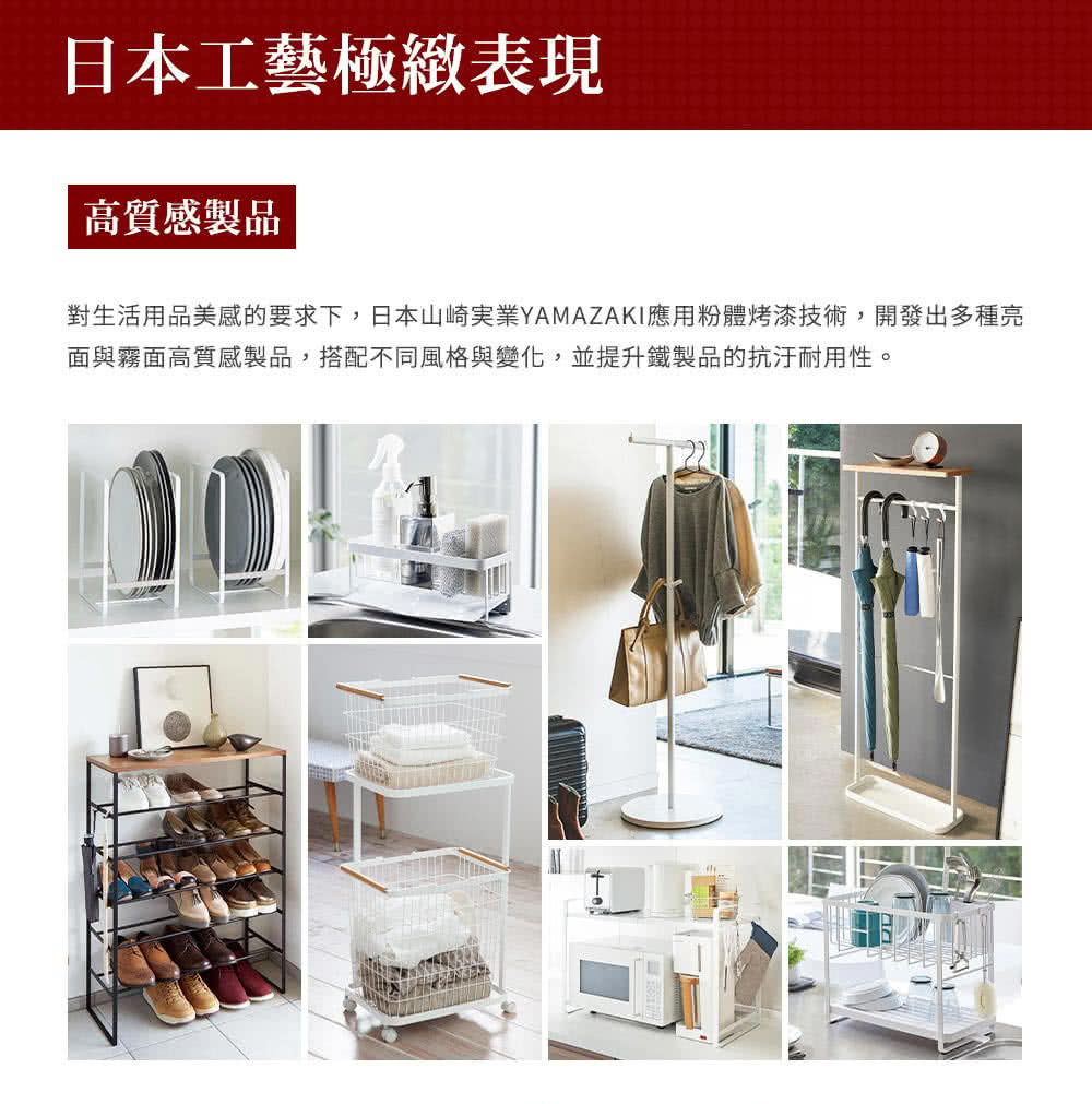 æ¥æ¬å·¥èæ¥µç·»è¡¨ç¾ é«è³ªæè£½å å°çæ´»ç¨åç¾æçè¦æ±ä¸,æ¥æ¬å±±å´å®æ¥­YAMAZAKIæç¨ç²é«ç¤æ¼æè¡,éç¼åºå¤ç¨®äº® é¢èé§é¢é«è³ªæè£½å,æ­éä¸åé¢¨æ ¼èè®å,ä¸¦æåéµè£½åçææ±èç¨æ§ã 