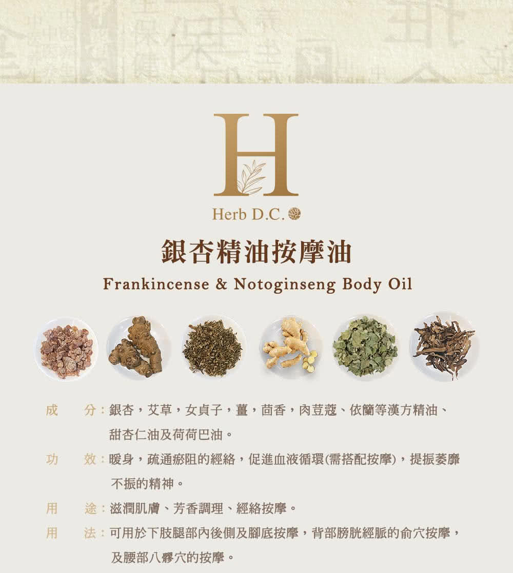 Carein康茵 銀杏精油按摩油ginkgo Body Oil 30ml 漢方精油按摩油系列 Momo購物網