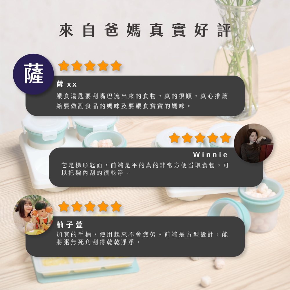 餵食湯匙要刮嘴巴流出來的食物,真的很順,真心推薦