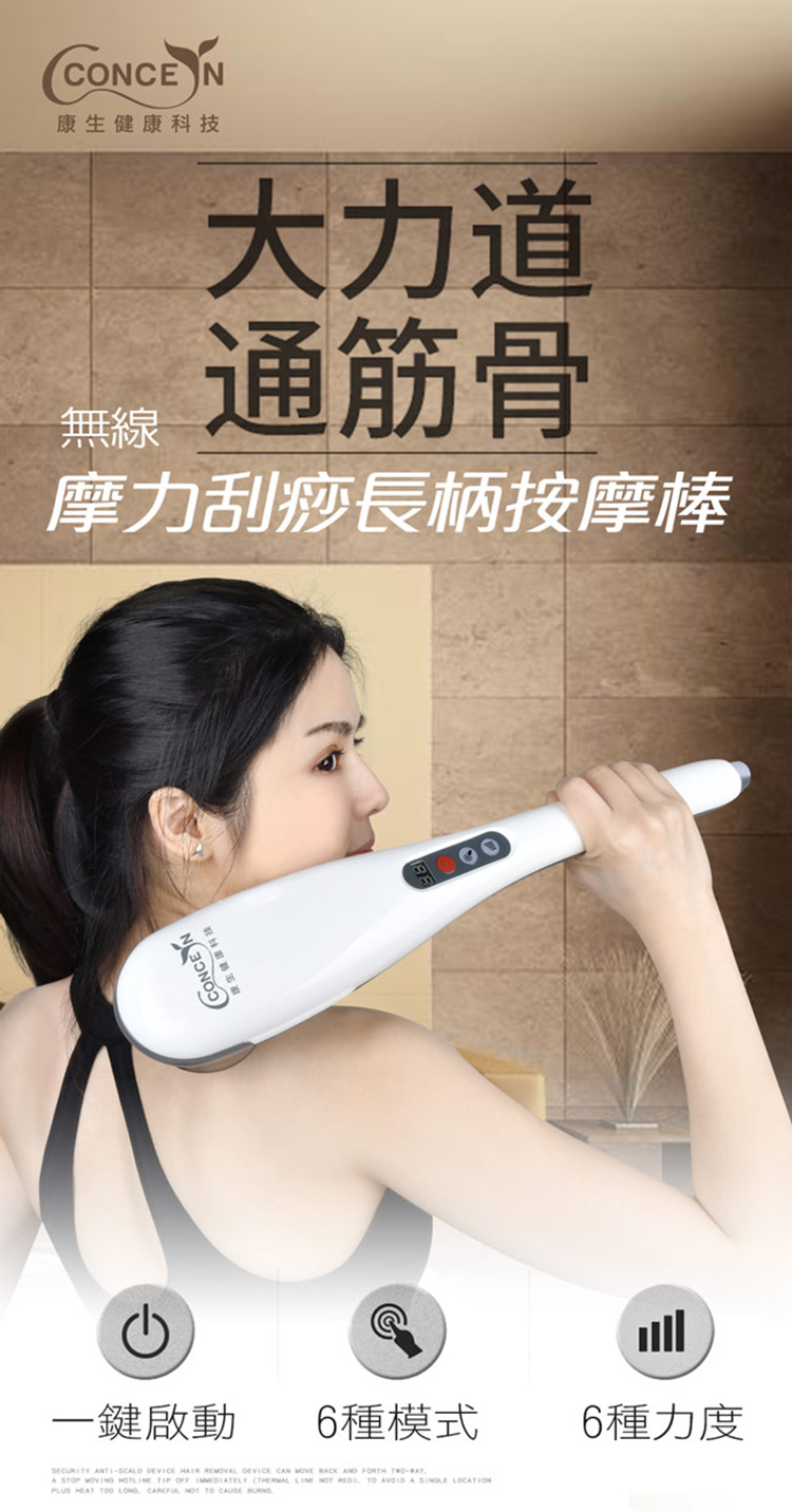 Concern康生 CM-7588 - 詳情1