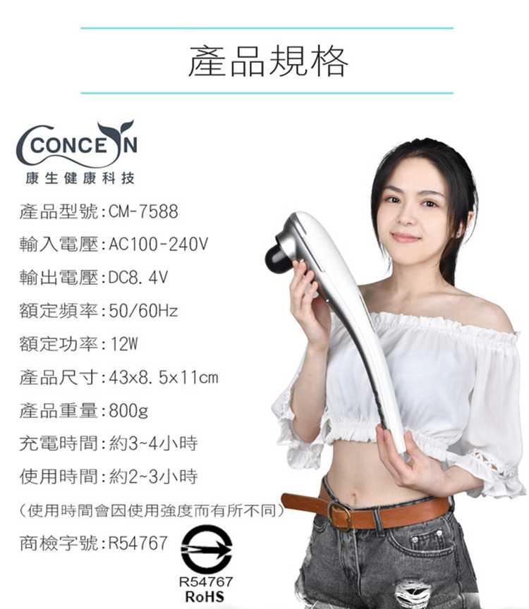 Concern康生 CM-7588 - 詳情8