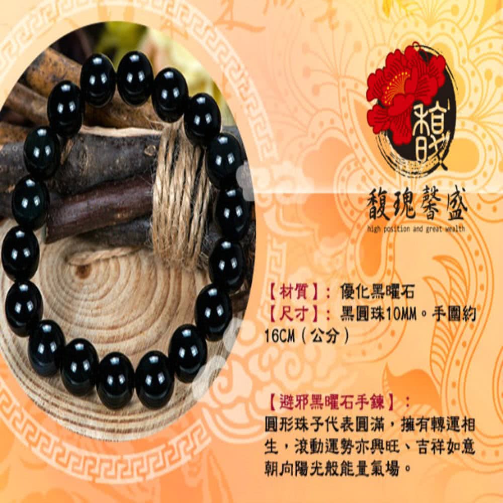 圓形珠子代表圓滿,擁有轉運相 