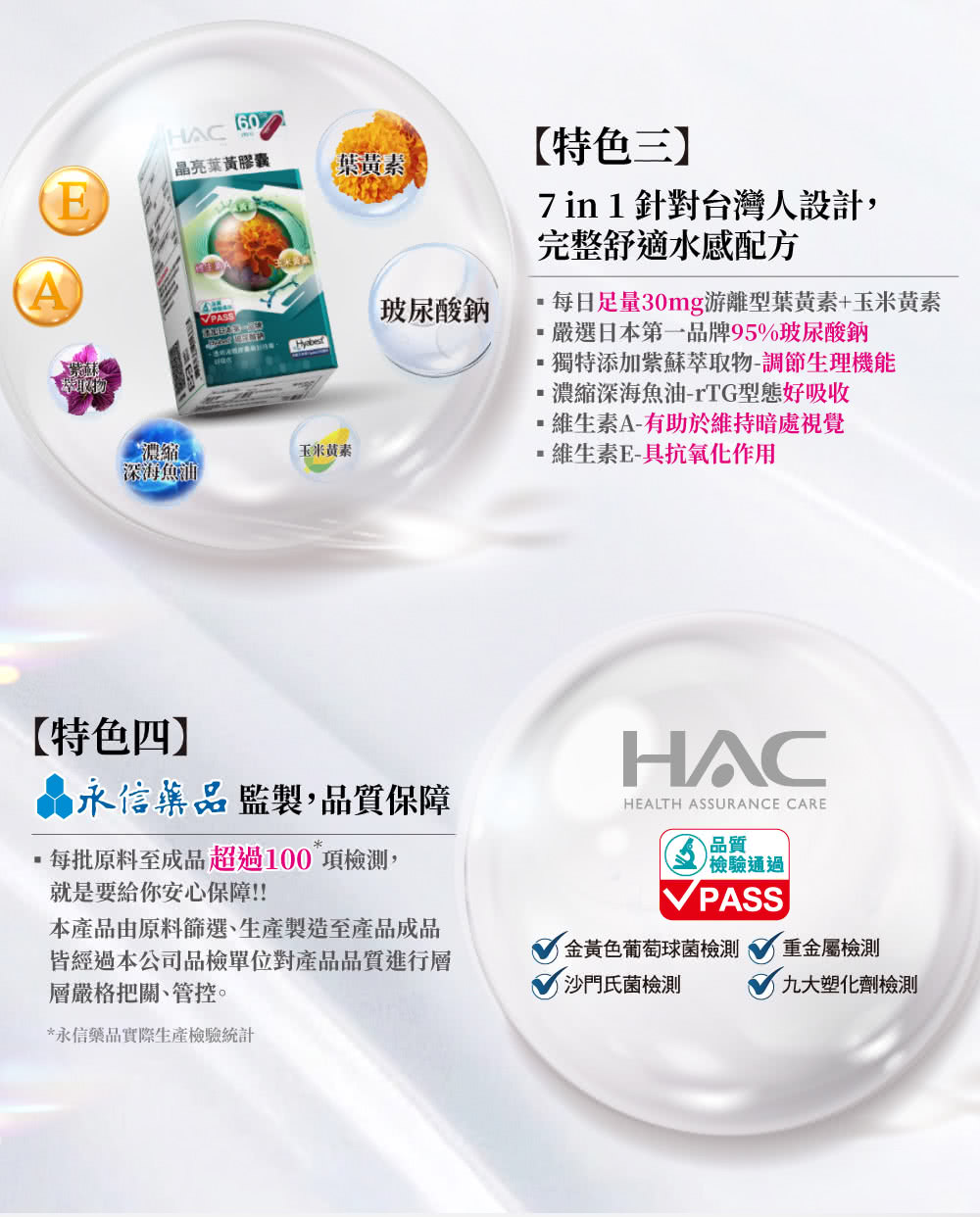 每日足量30mg游離型葉黃素玉米黃素