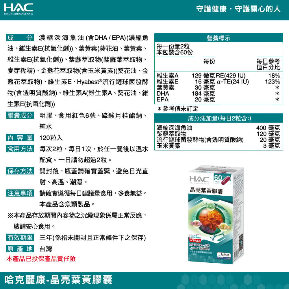 盞花萃取物、維生素E、Hyabest流行鏈球菌發酵