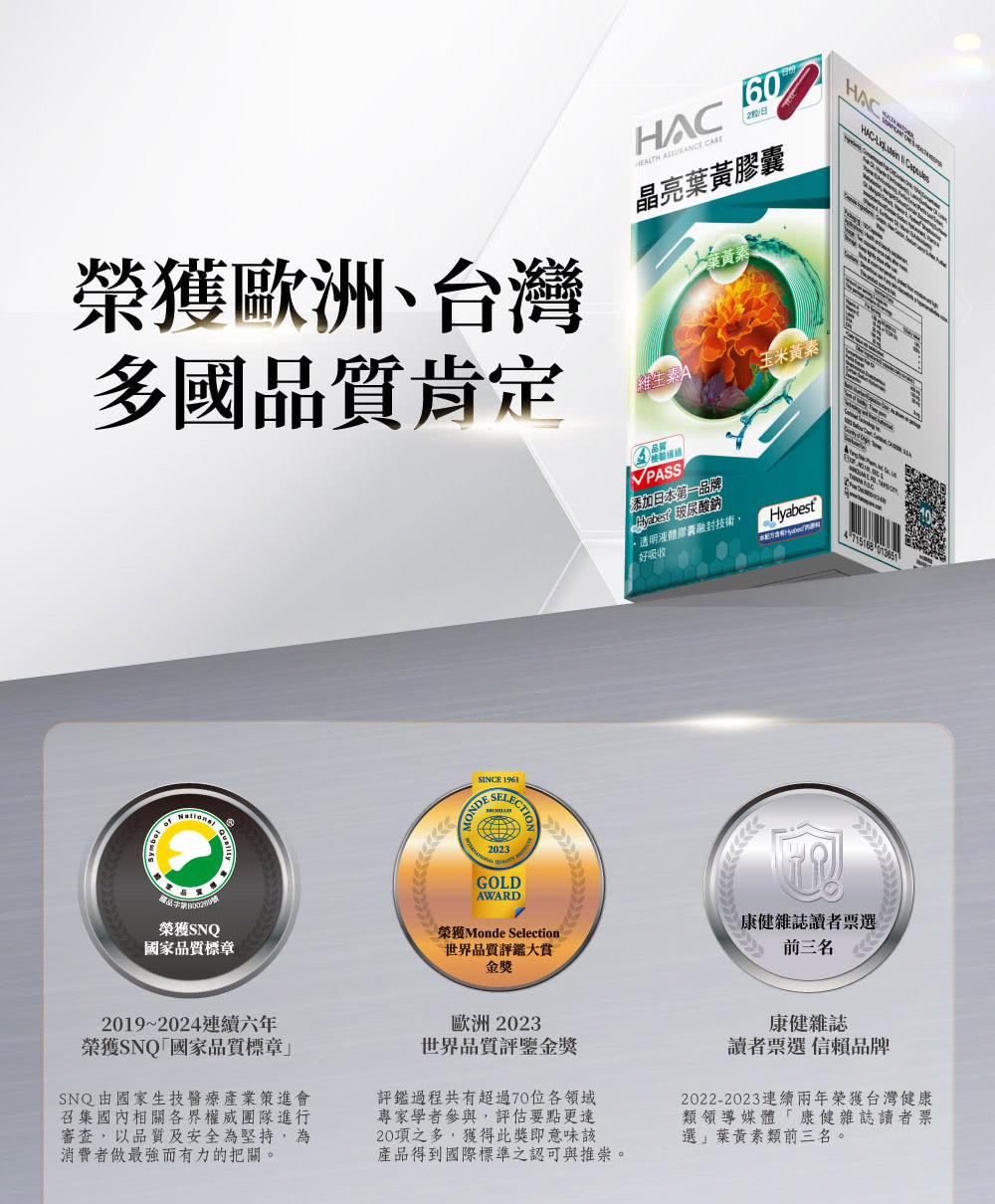 20222023連續兩年榮獲台灣健康