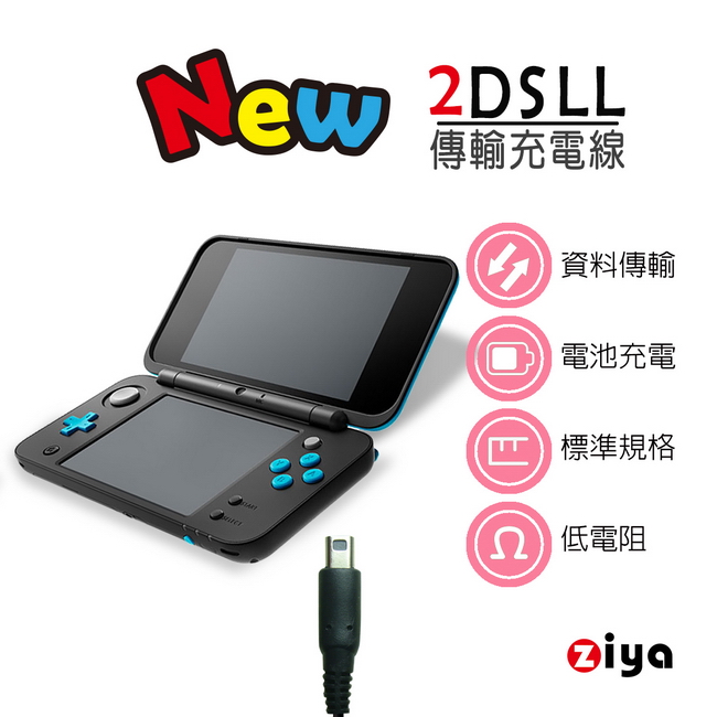 Ziya Nintendo 2ds Ll 副廠usb傳輸線與充電線 戰鬥款 Momo購物網 Ziya Nintendo 2ds Ll 副廠usb傳輸線與充電線 戰鬥款 Momo購物網