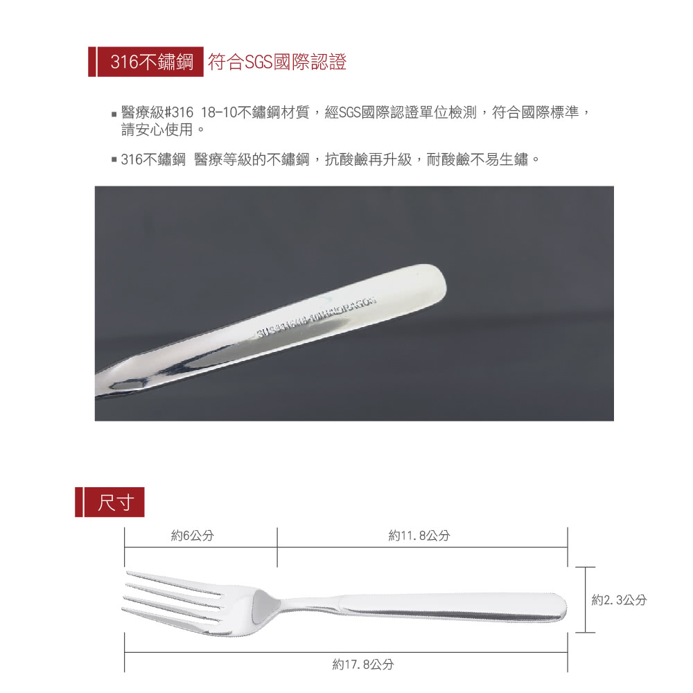 醫療級316 1810不鏽鋼材質,經SGS國際認證單位檢測,符合國際標準,