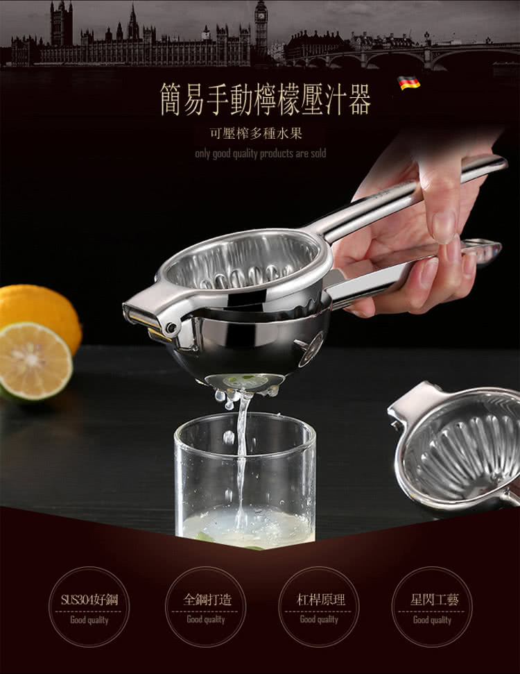 簡易手動檸檬壓汁器