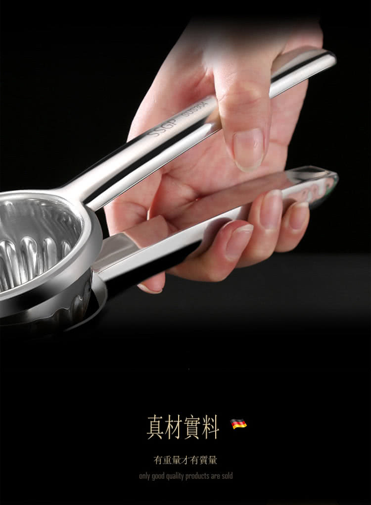 真材實料 有重量才有質量 