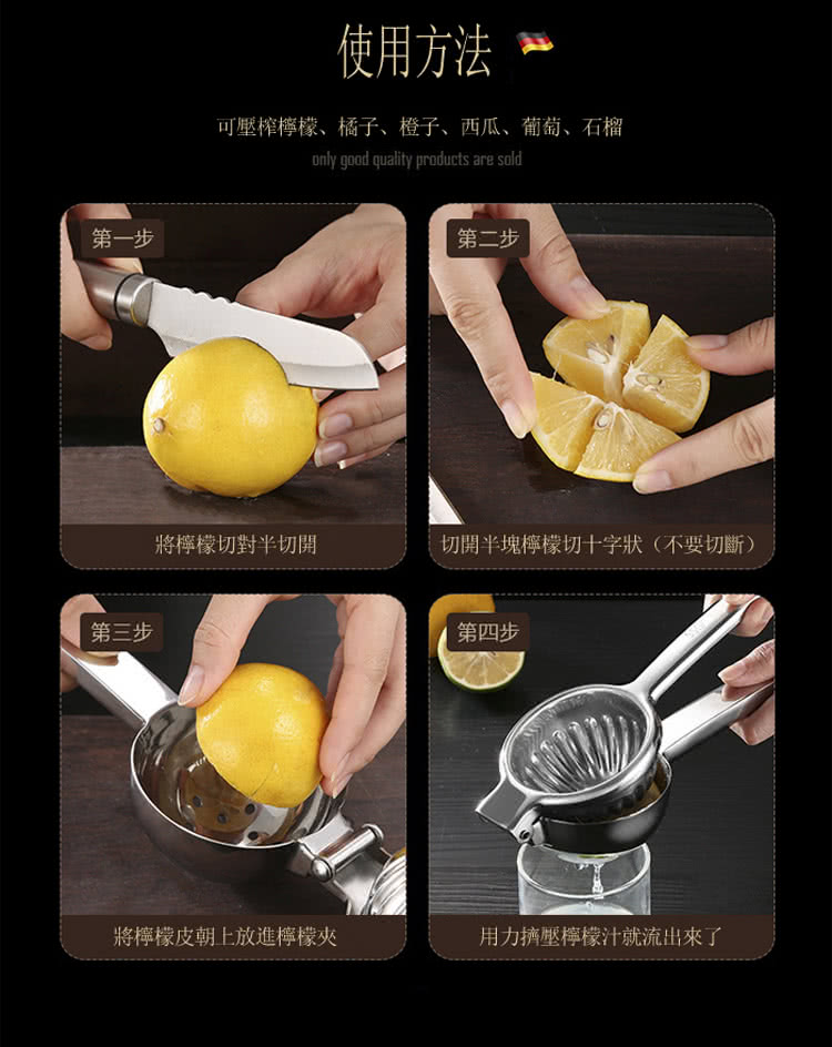 可壓榨檸檬、橘子、橙子、西瓜、葡萄、石榴