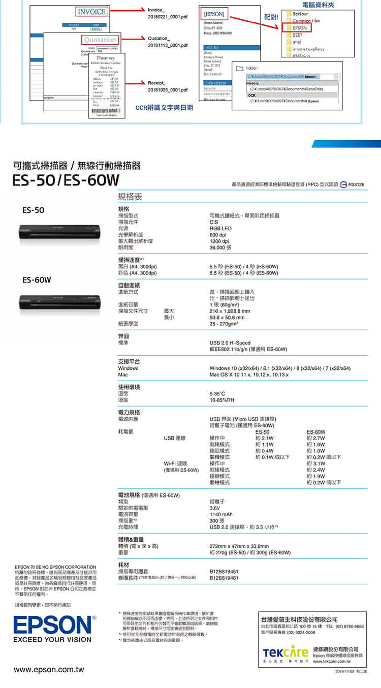 Epson Es 60w ç„¡ç·šè¡Œå‹•æŽƒæå™¨ Momoè³¼ç‰©ç¶²