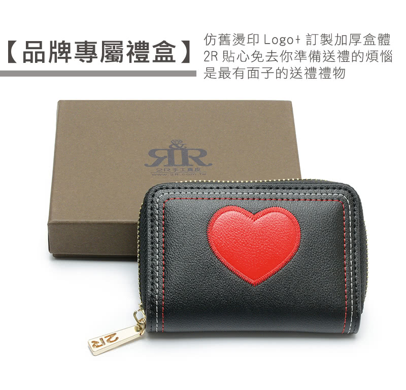 品牌專屬禮盒 仿舊燙印 Logo訂製加厚盒體 2R 貼心免去你準備送禮的煩惱 是最有面子的送禮禮物 2R手工真皮 