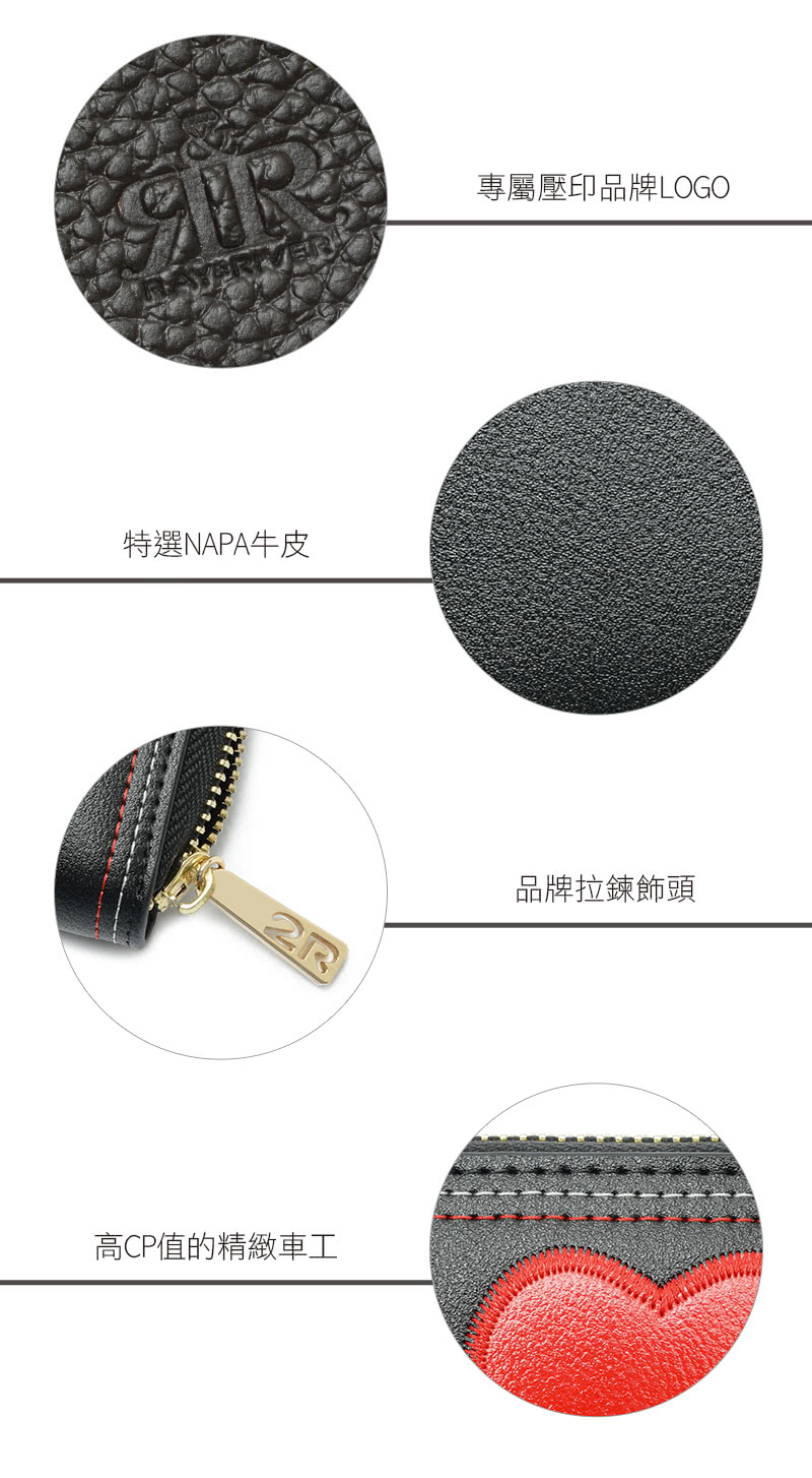 特選NAPA牛皮 高CP值的精緻車工 專屬壓印品牌LOGO 品牌拉鍊飾頭 