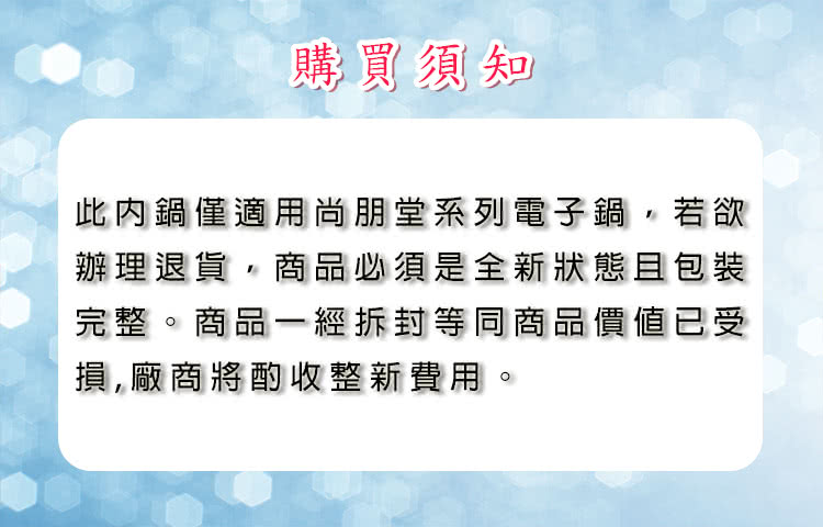 尚朋堂 NE-72 - 詳情2