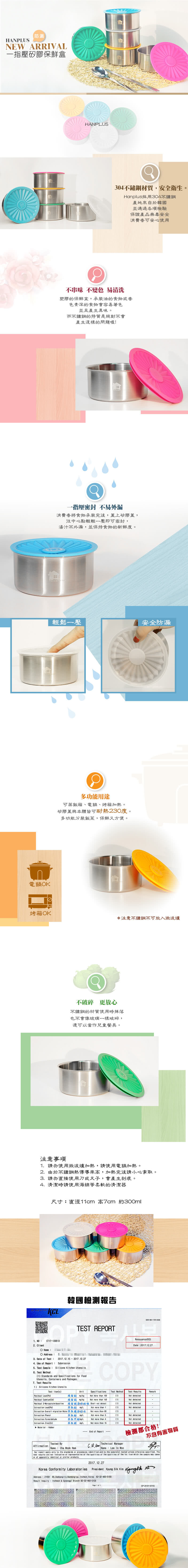 Hanplus 神奇一指壓矽膠保鮮盒 藍色 將調回原價 痞客邦 Hanplus 神奇一指壓矽膠保鮮盒 藍色 將調回原價 痞客邦