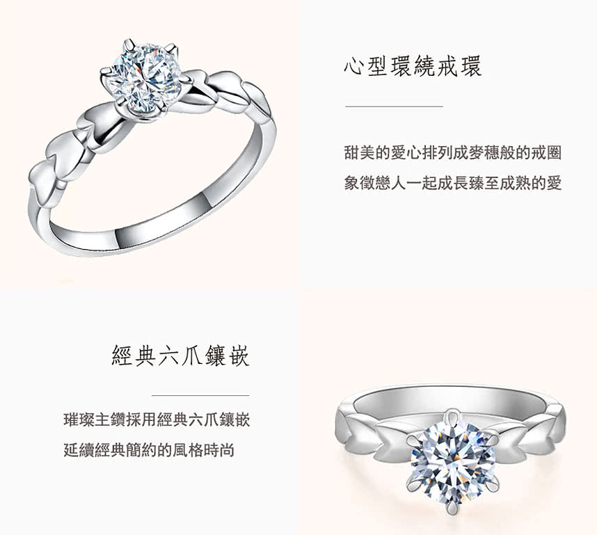 甜美的愛心排列成麥穗般的戒圈