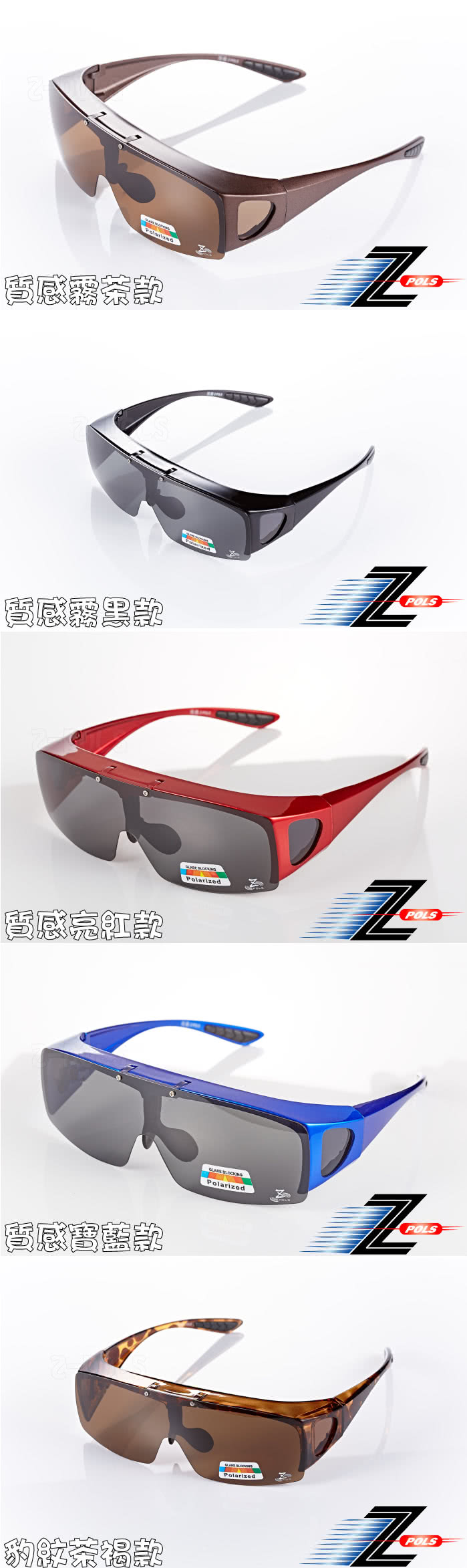 Z Pols 可掀包覆設計polarized寶麗來偏光抗uv400太陽眼鏡 可包覆近視眼鏡於內新款偏光眼鏡 Momo購物網 Z Pols 可掀包覆設計polarized寶麗來偏光抗uv400太陽眼鏡 可包覆近視眼鏡於內新款偏光眼鏡 Momo購物網