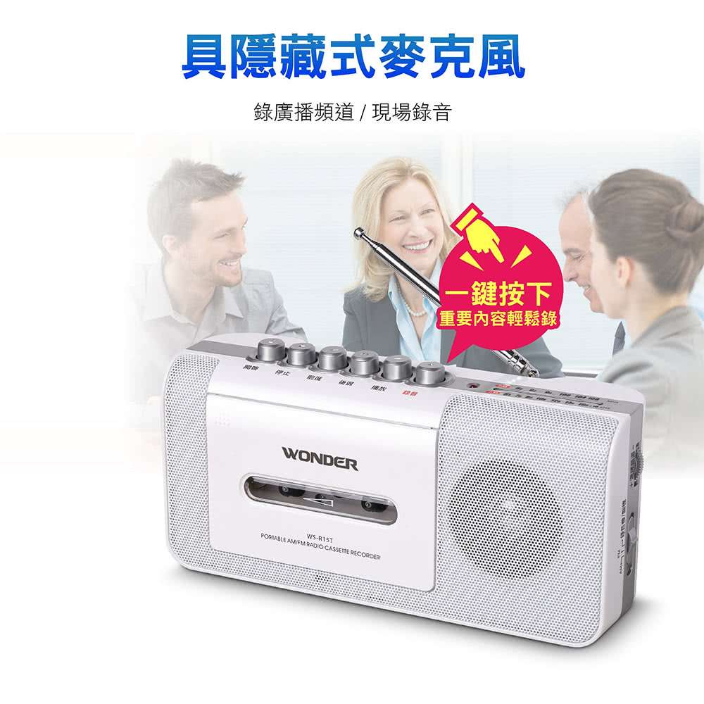 錄廣播頻道現場錄音