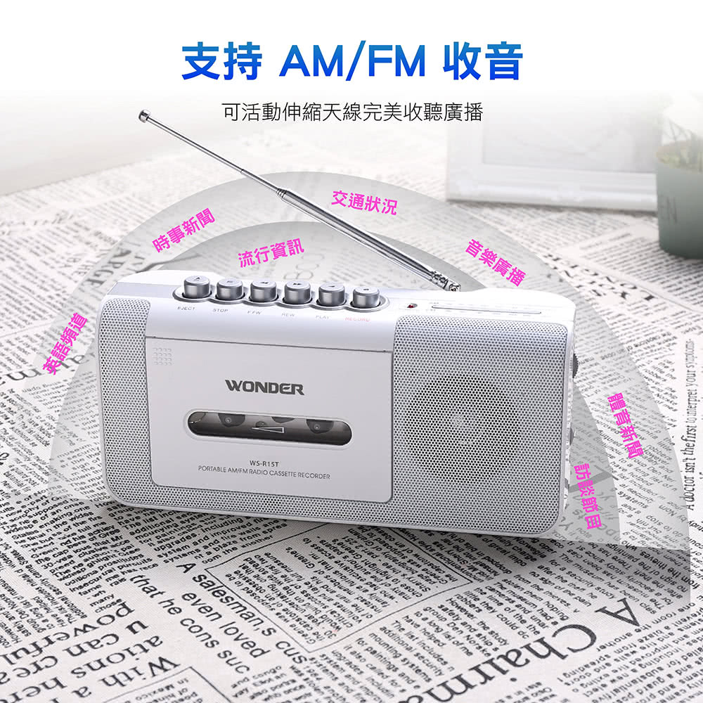 可活動伸縮天線完美收聽廣播