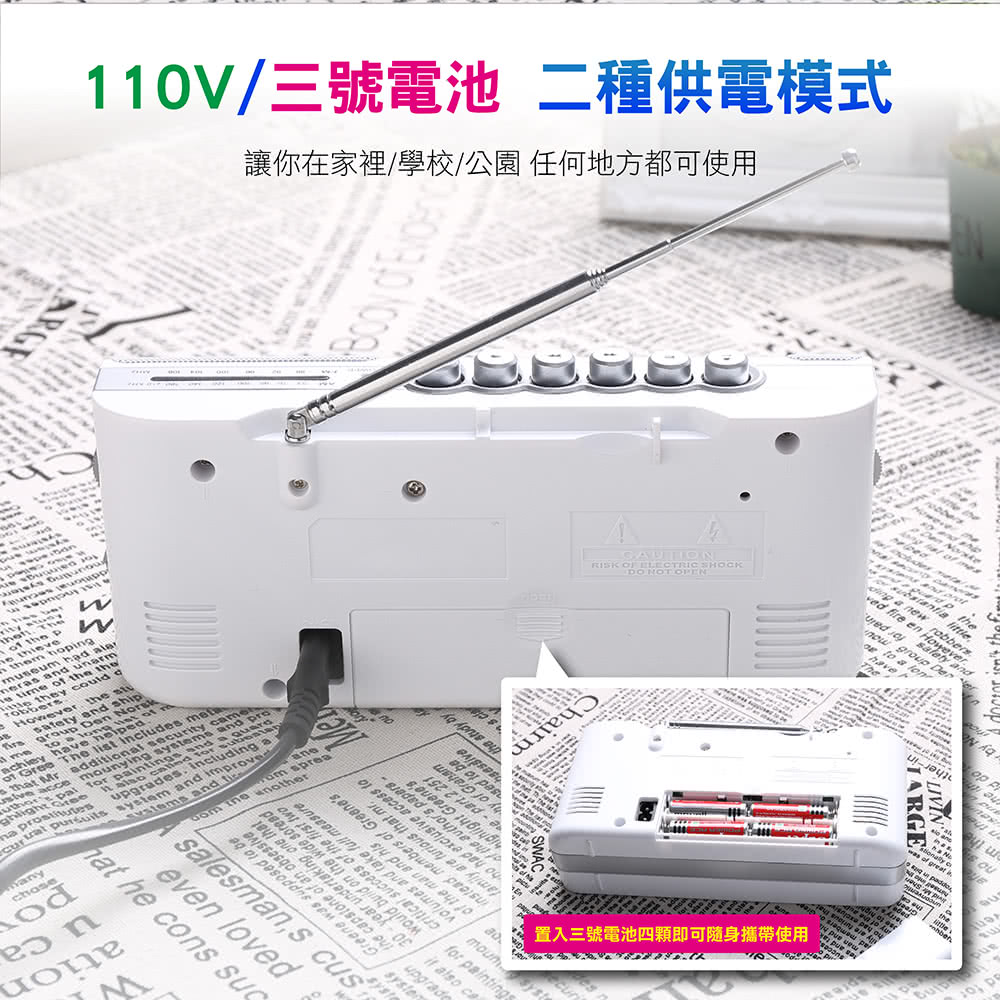 110V三號電池 二種供電模式 讓你在家裡學校公園 任何地方都可使用 置入三號電池四顆即可隨身攜帶使用 
