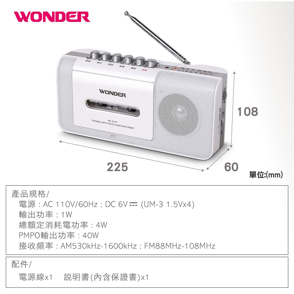 接收頻率AM530kHz1600kHz FM88MHz108MHz