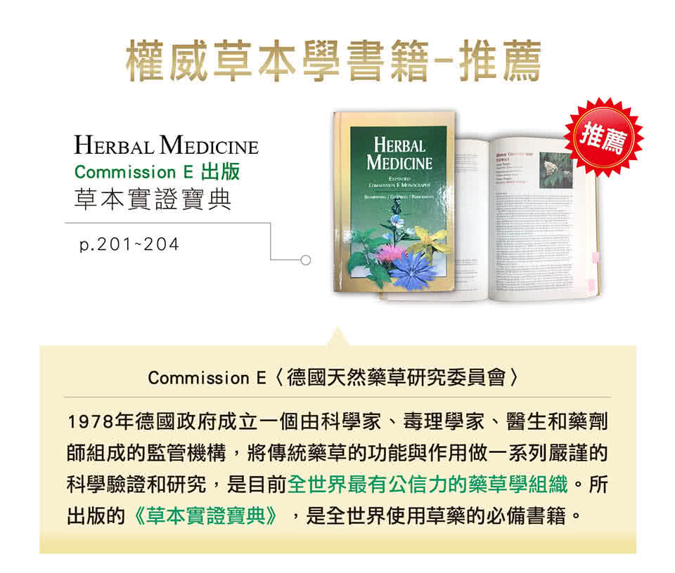 1978年德國政府成立一個由科學家、毒理學家、醫生和藥劑
