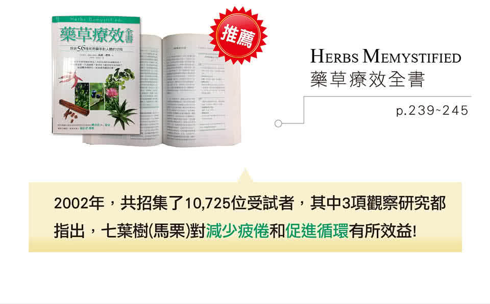 2002年,共招集了10,725位受試者,其中3項觀察研究都