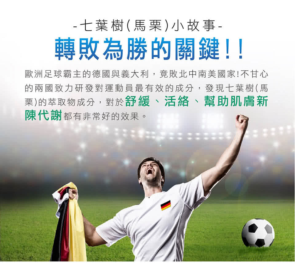 歐洲足球霸主的德國與義大利,竟敗北中南美國家不甘心